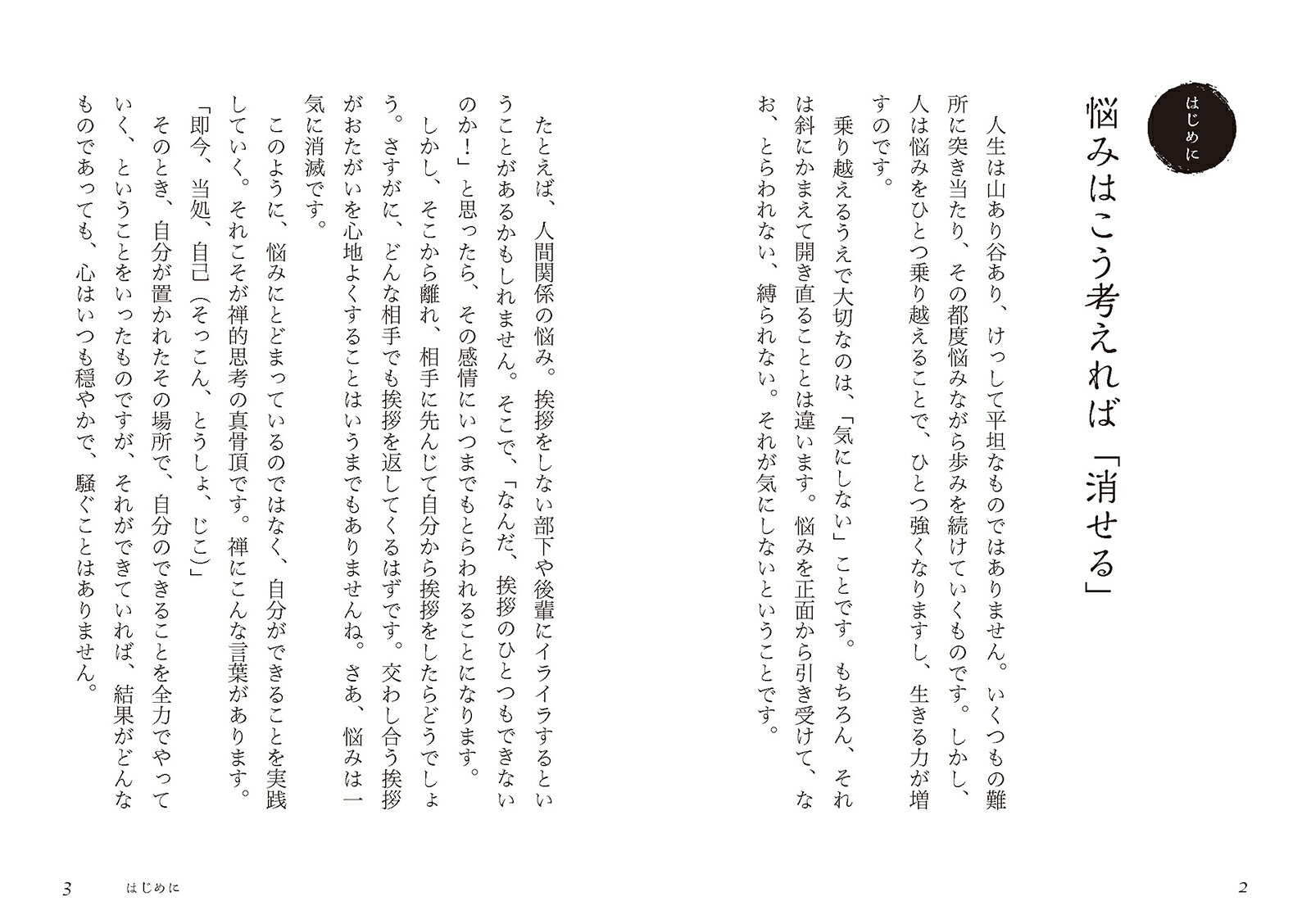 Ǻ�ߤ�ä������������ʤ������ˤ��ʤ����ͤ����ޤʤ����ζ����ʥ�٥��ʸ�ˡ�[�������]