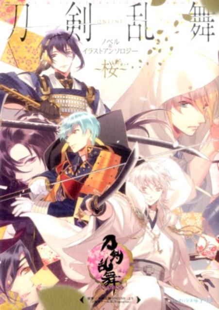 ONLINE-Υ٥&饹ȥ󥽥-ʥӡʸ˥ꥹ[ONLINE-פ(DMMGAMES/Nitroplus)]