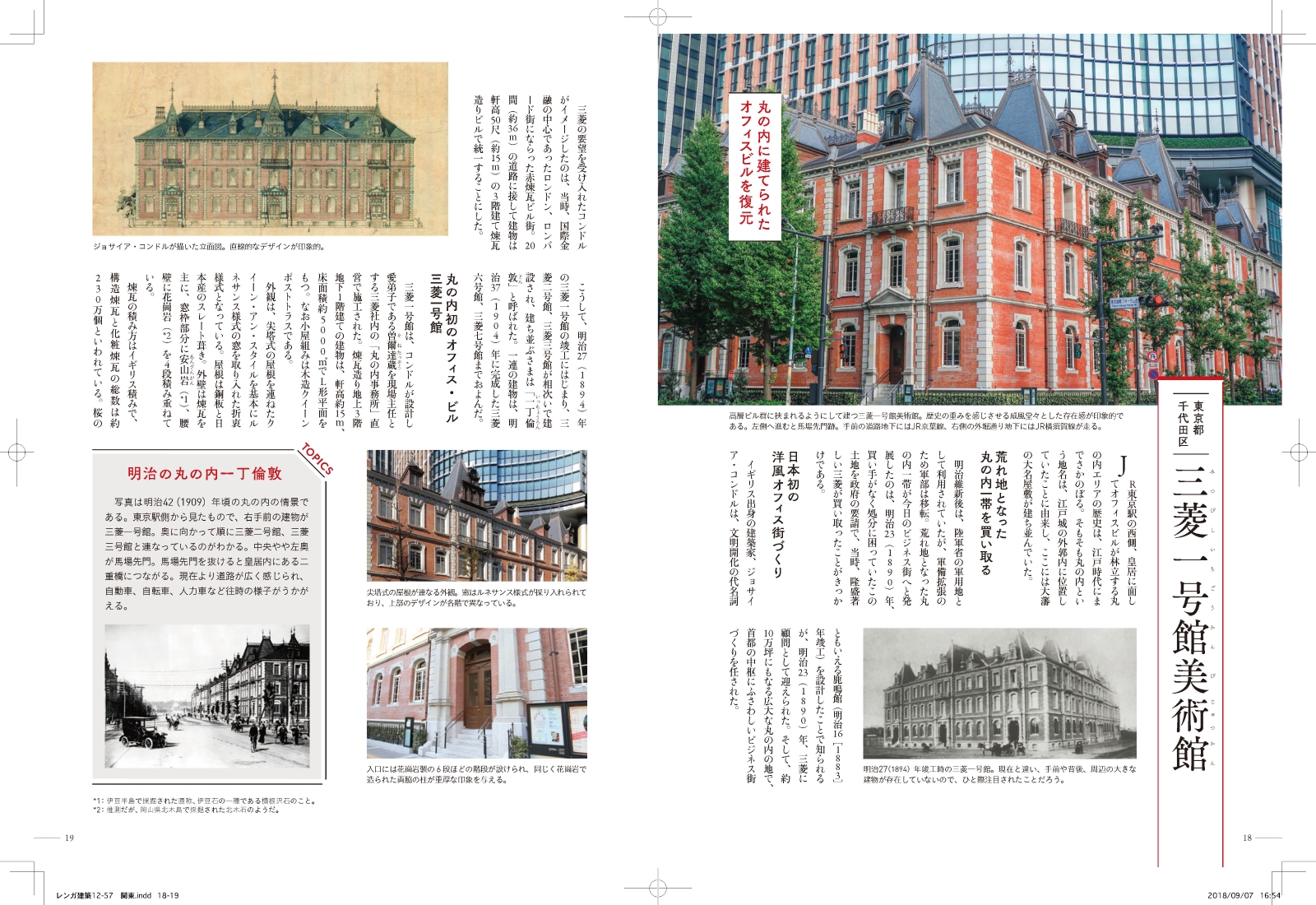 楽天ブックス 日本の最も美しい赤レンガの名建築 歴史的建物研究会 本