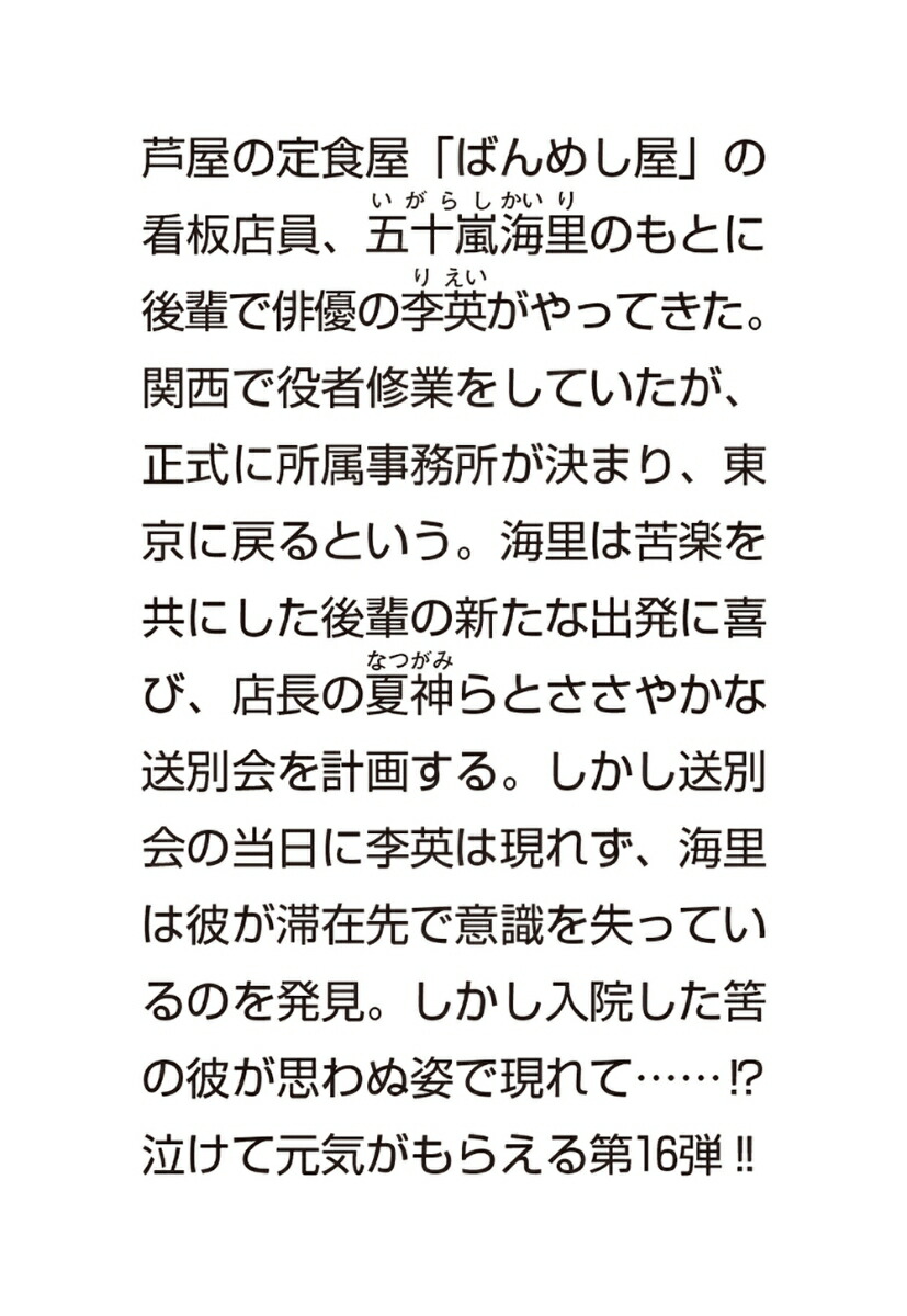 �Ǹ���դ��Ϥ���ڤȤ��󤫤��Ƥ����С�16�ˡʳ���ʸ�ˡ�[ܻ��ƻή]