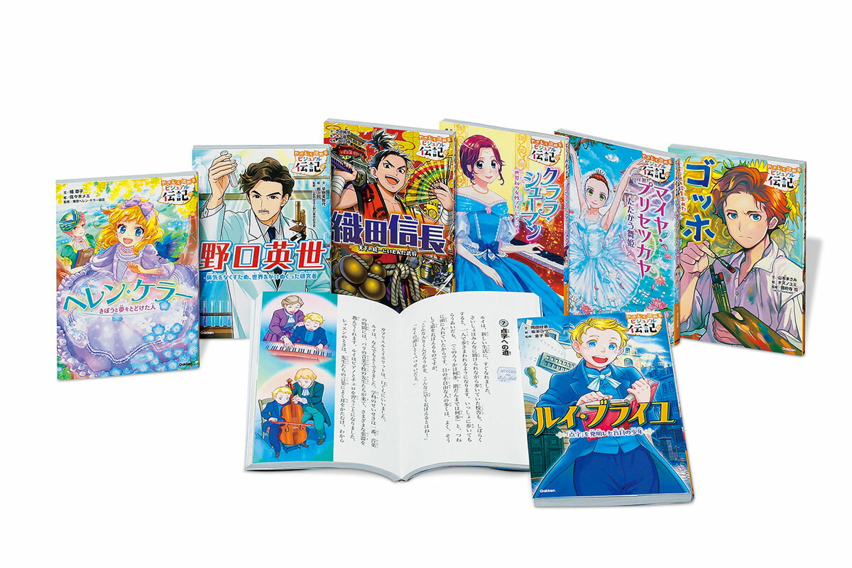 【美品】学研　ビジュアル伝記シリーズ1〜12 やさしく読める ビジュアル伝記『アインシュタイン』 ｜ 学研