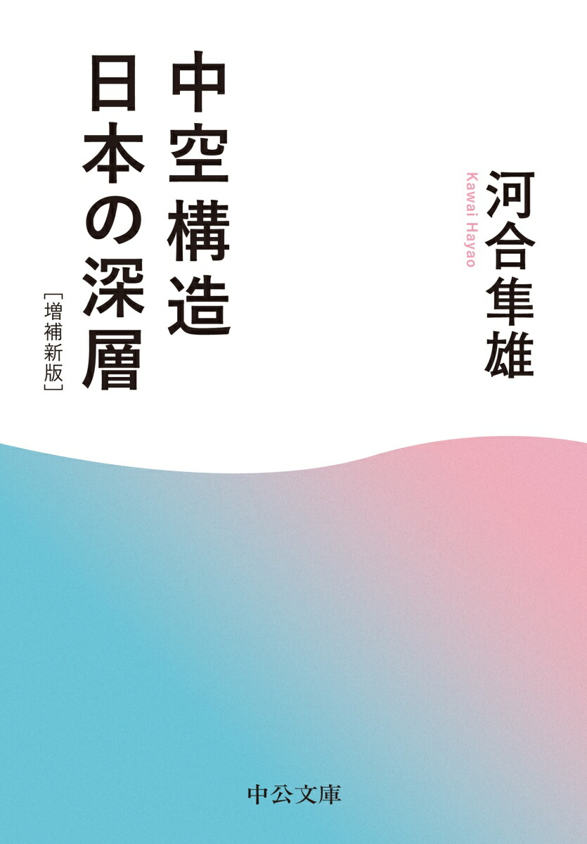 中空構造日本の深層画像