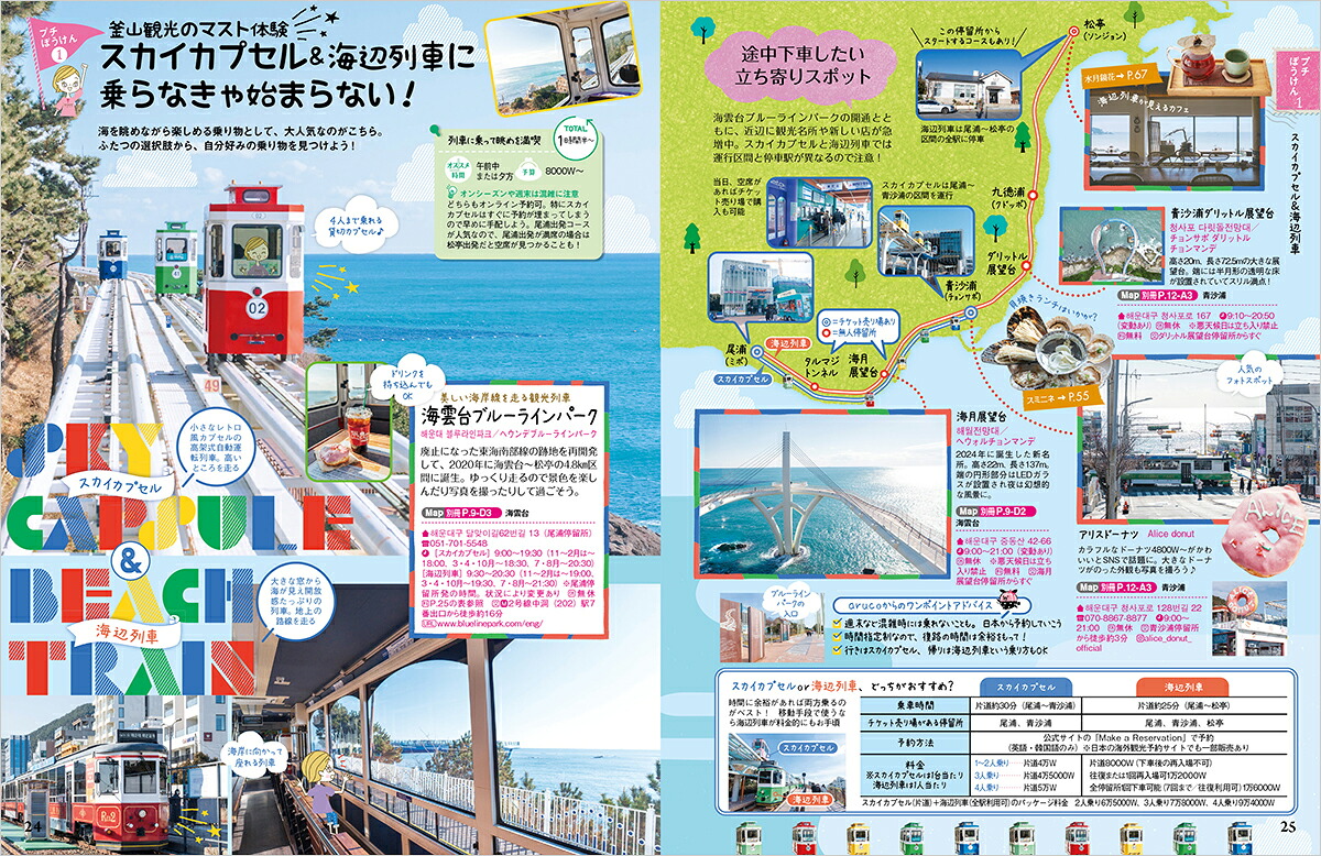 39地球の歩き方aruco釜山慶州2026～2027[地球の歩き方編集室]