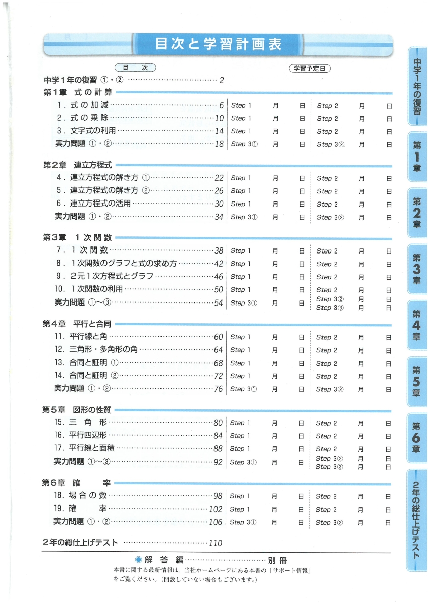 楽天ブックス 標準問題集数学 中2 中学教育研究会 本