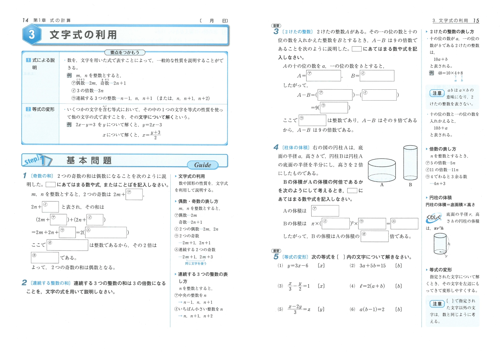 楽天ブックス 標準問題集数学 中2 中学教育研究会 本