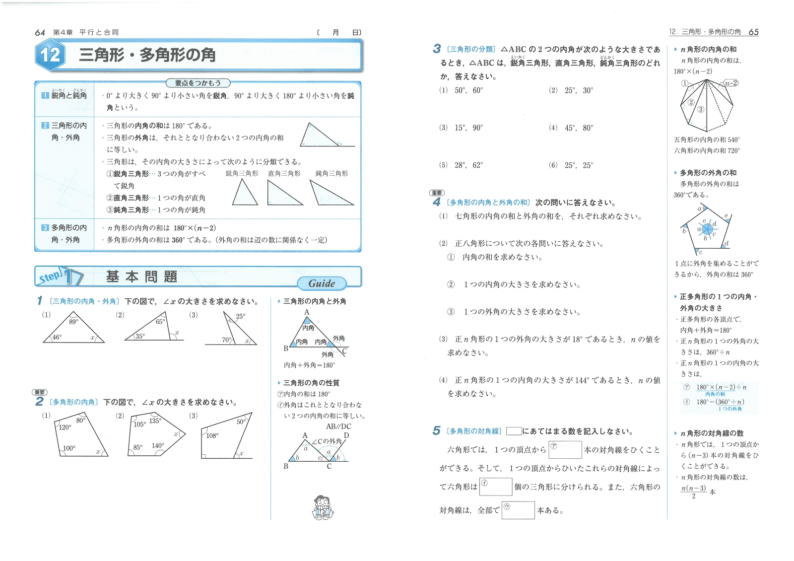 楽天ブックス 標準問題集数学 中2 中学教育研究会 本