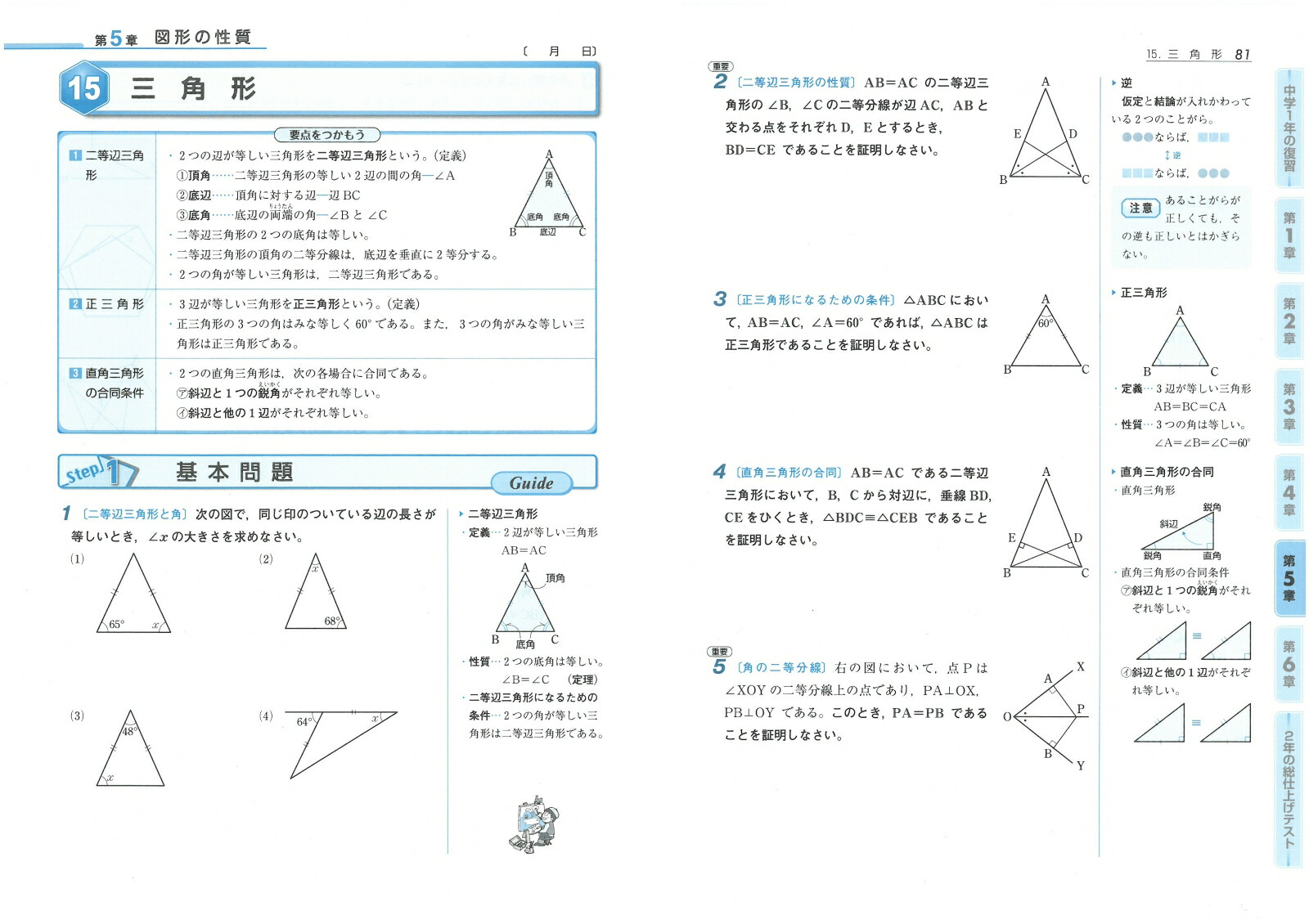 楽天ブックス 標準問題集数学 中2 中学教育研究会 本