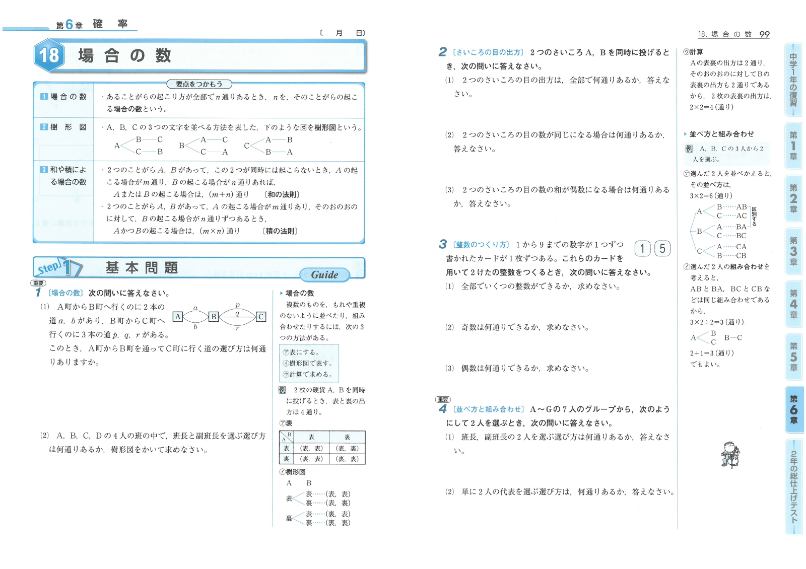 楽天ブックス 標準問題集数学 中2 中学教育研究会 本