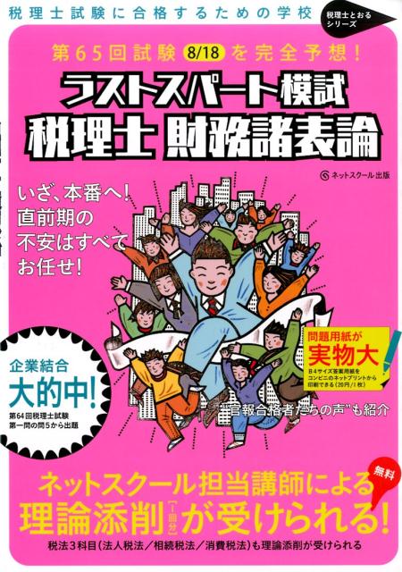 【中古】 会社を伸ばす税理士・ダメにする税理士/エール出版社/税理士ペンクラブ 中古】 会社を伸ばす税理士・ダメにする税理士 2000年版