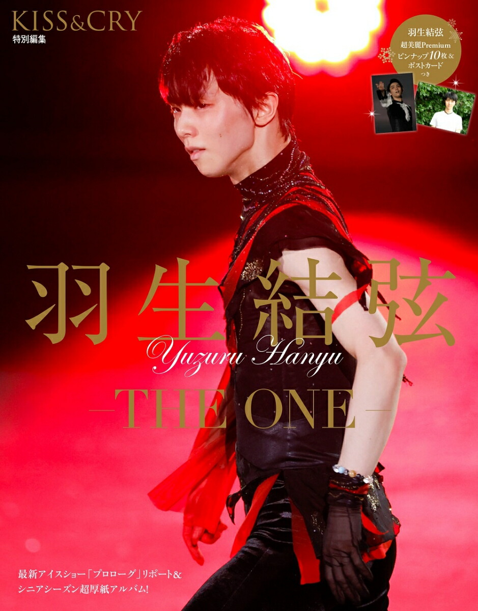 Photobook KISS&CRY Special Hanyu Yuzuru