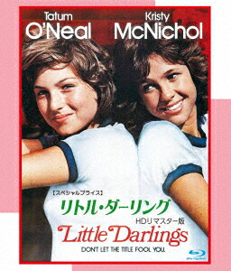 リトル・ダーリング HDリマスター版 【スペシャルプライス】【Blu-ray】画像