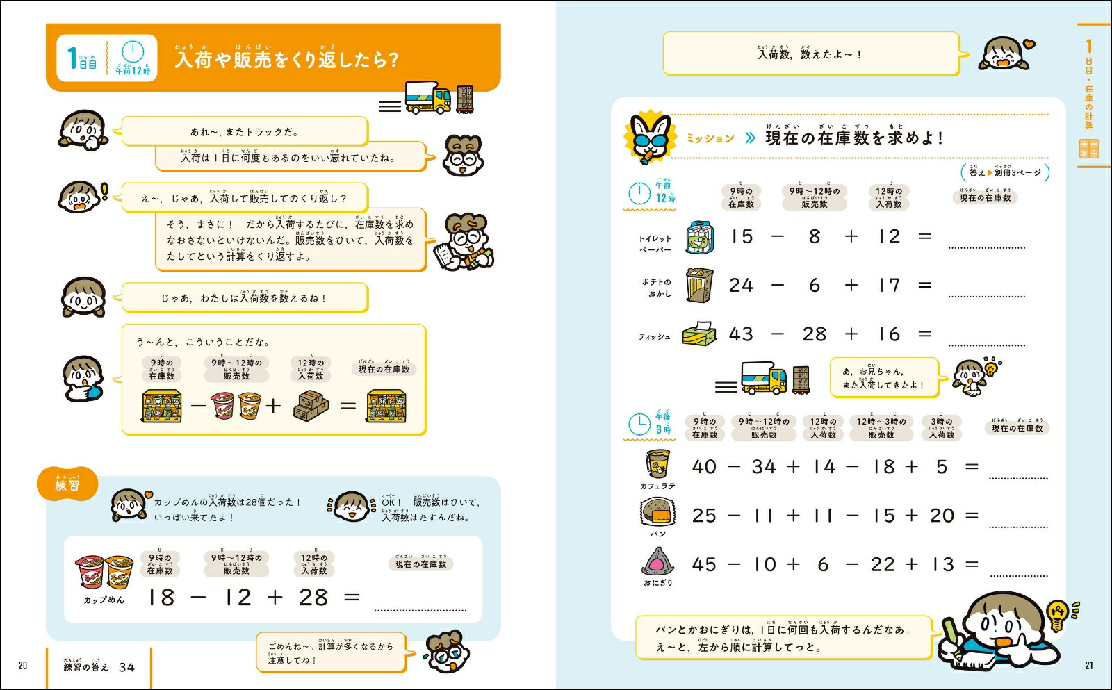 �������Ȼ����ɥ��ӥ��ͥ��߷׻�[������������]