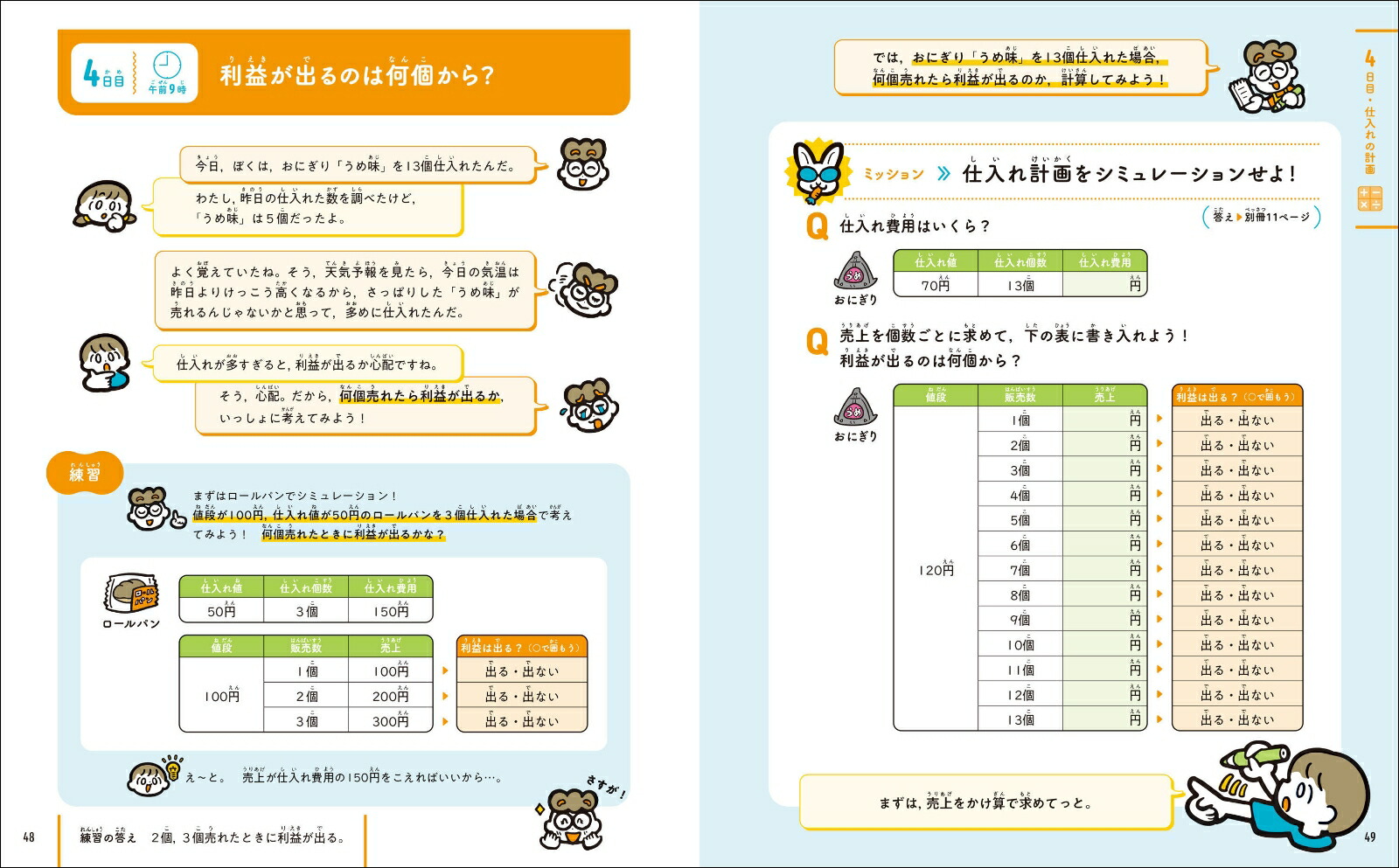 �������Ȼ����ɥ��ӥ��ͥ��߷׻�[������������]