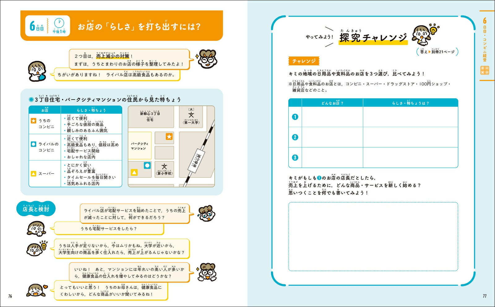 �������Ȼ����ɥ��ӥ��ͥ��߷׻�[������������]