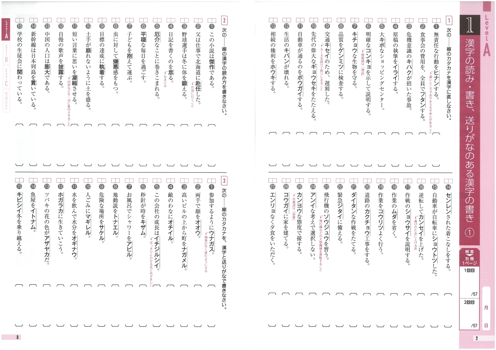 楽天ブックス 中学 漢字 語句 ハイクラステスト むりなく高い学力がつく 中学国語問題研究会 本