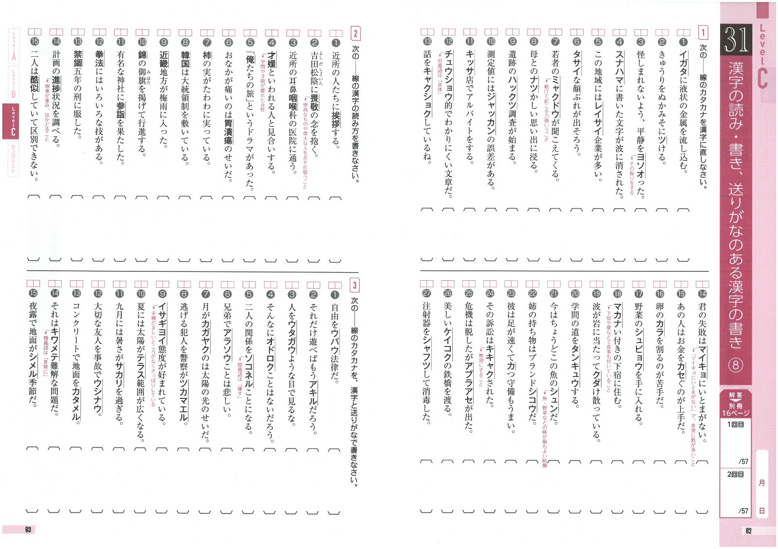 楽天ブックス 中学 漢字 語句 ハイクラステスト むりなく高い学力がつく 中学国語問題研究会 本