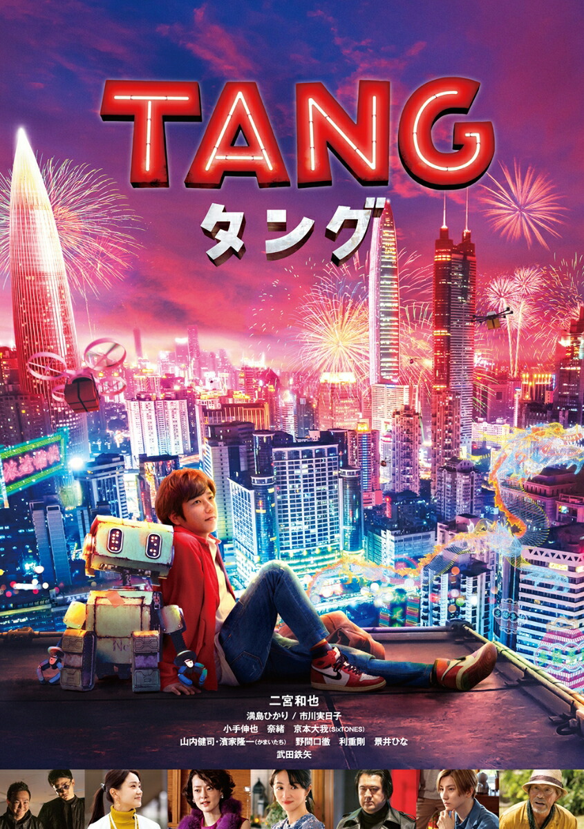 TANG[]