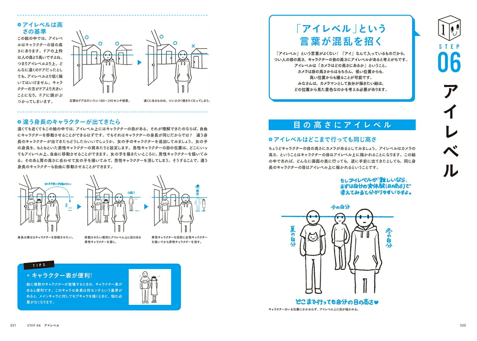 MAEDAX式苦手がなくなる漫画背景～即戦力の漫画背景シリーズ～（2）[アシスタント背景美塾MAEDAX派塾長MAEDAX]