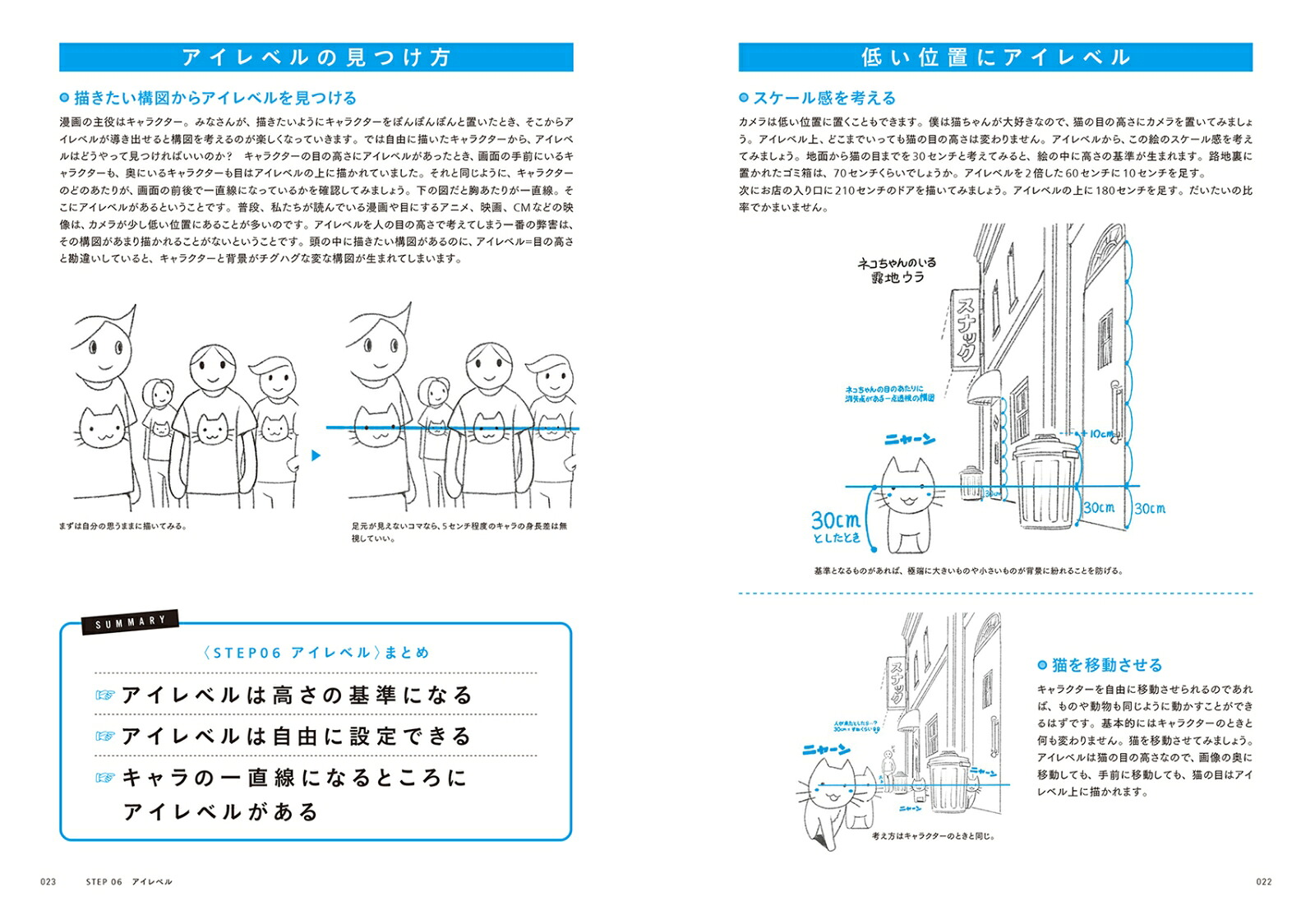 MAEDAX式苦手がなくなる漫画背景～即戦力の漫画背景シリーズ～（2）[アシスタント背景美塾MAEDAX派塾長MAEDAX]