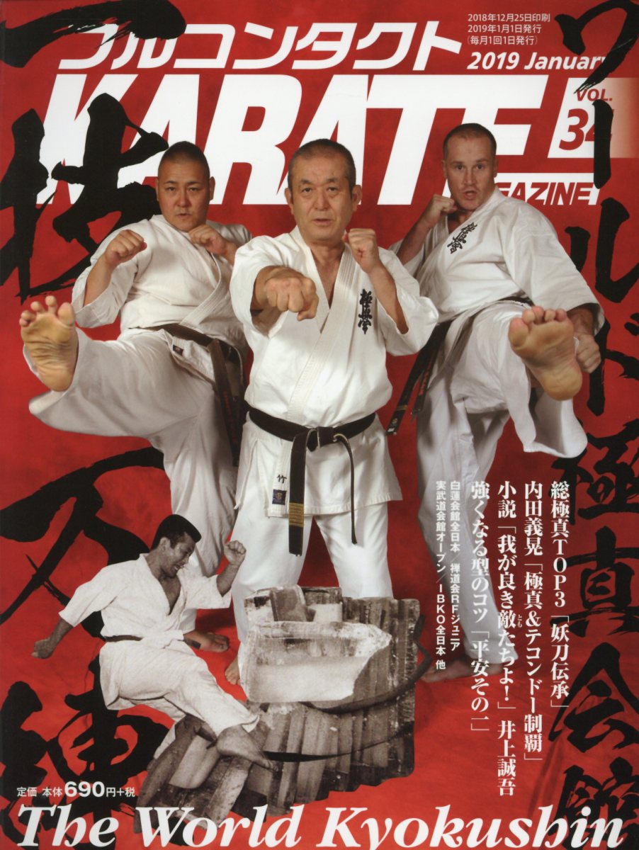 ե륳󥿥KARATEޥVol34˥ɶ˿˿ȥå3˿ƥɡƼ[ƻ˥ե륳󥿥KARATE]