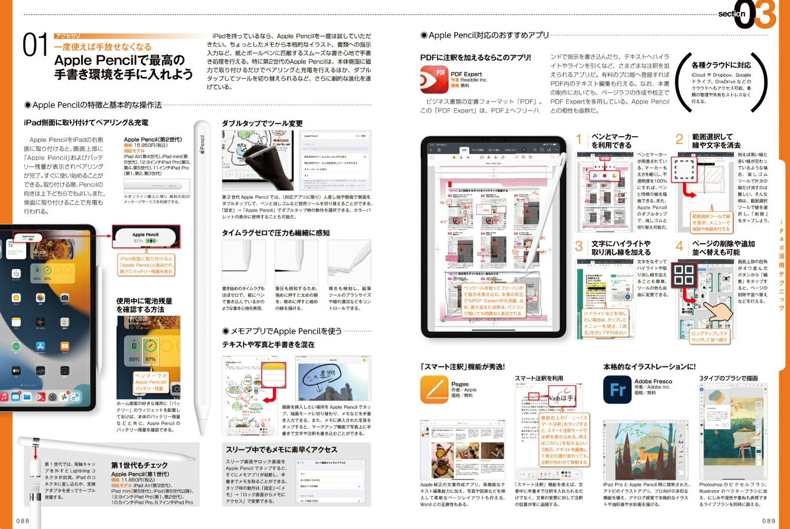 iPad完全マニュアル2022全機種対応/基本操作から活用技まで詳細解説[standards]