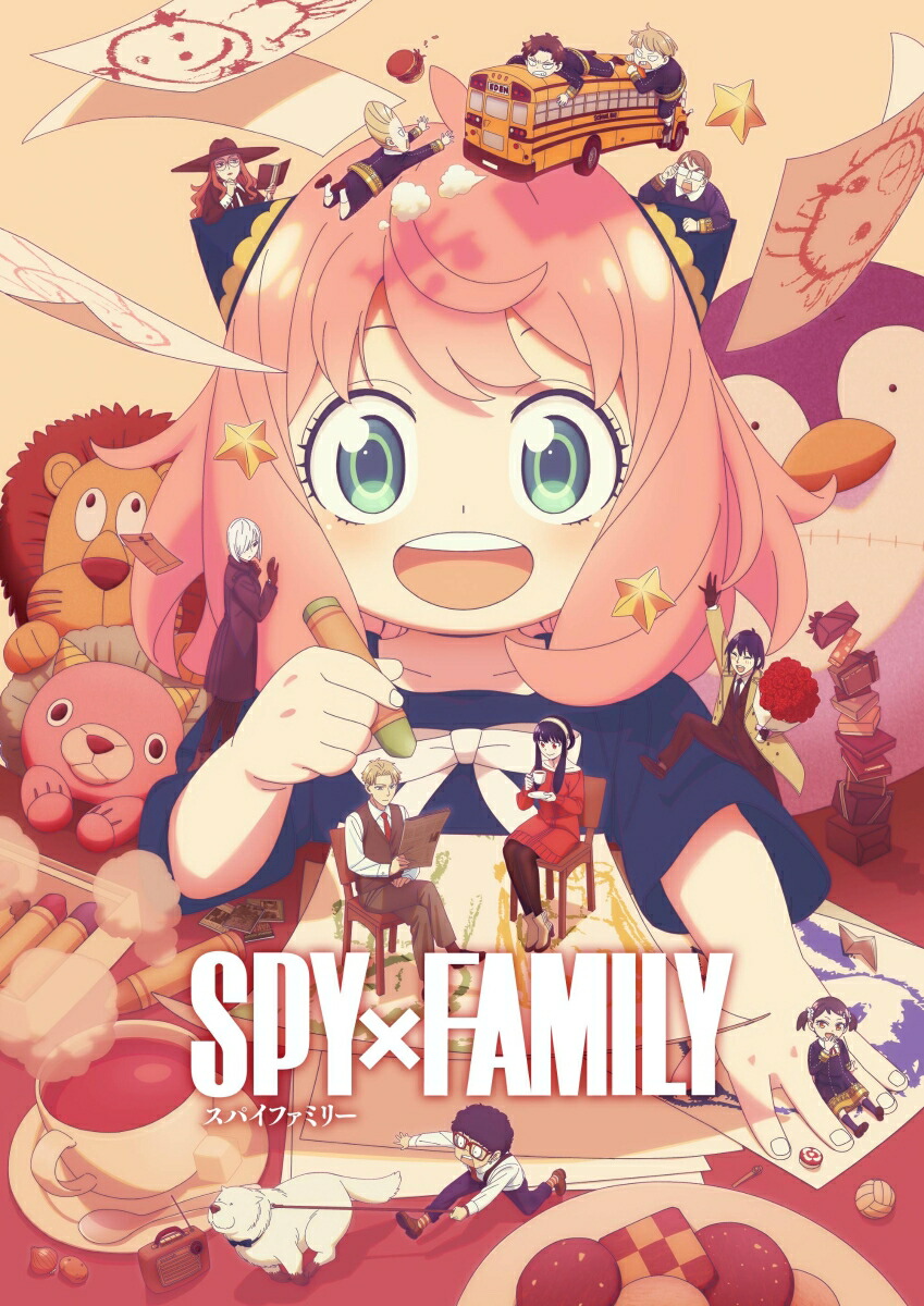 楽天ブックス: 『SPY×FAMILY』Season 3 Vol.1 完全初回数量限定