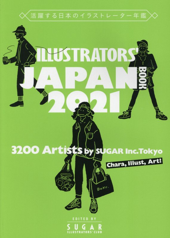ILLUSTRATORSJAPANBOOK2021˳ܤΥ饹ȥ졼ǯ[奬]