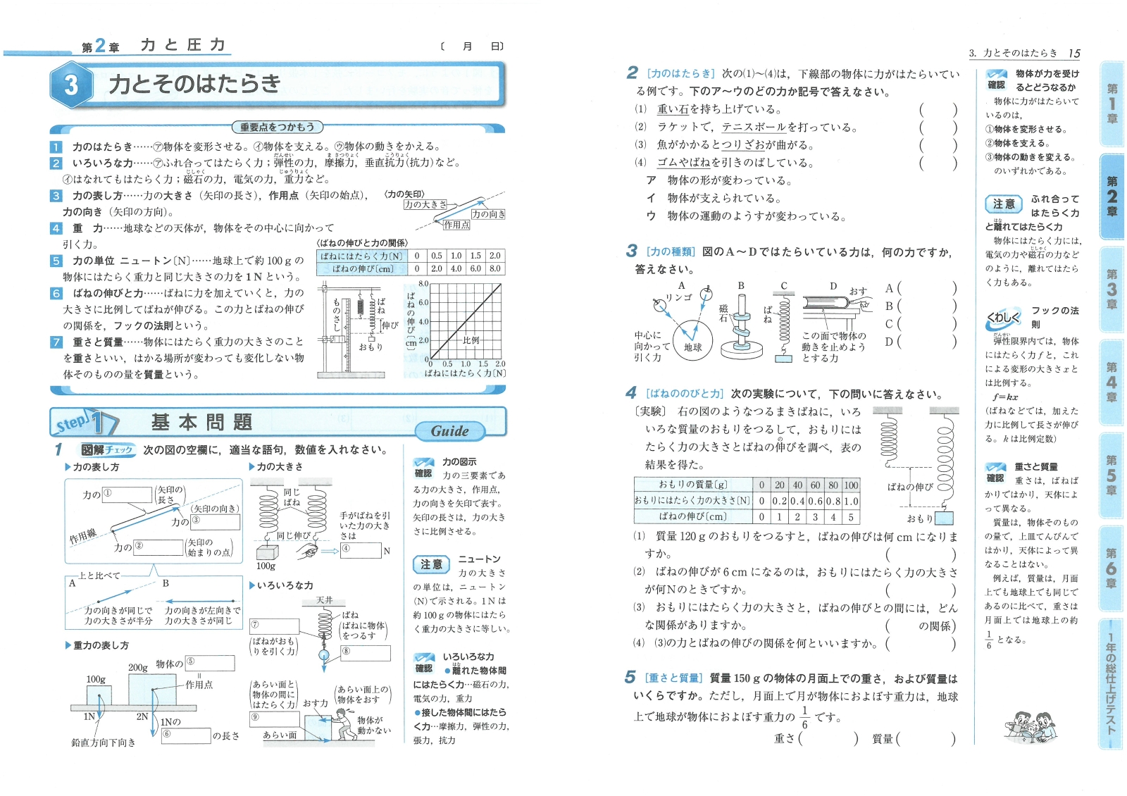 楽天ブックス 標準問題集理科 中1 中学教育研究会 本