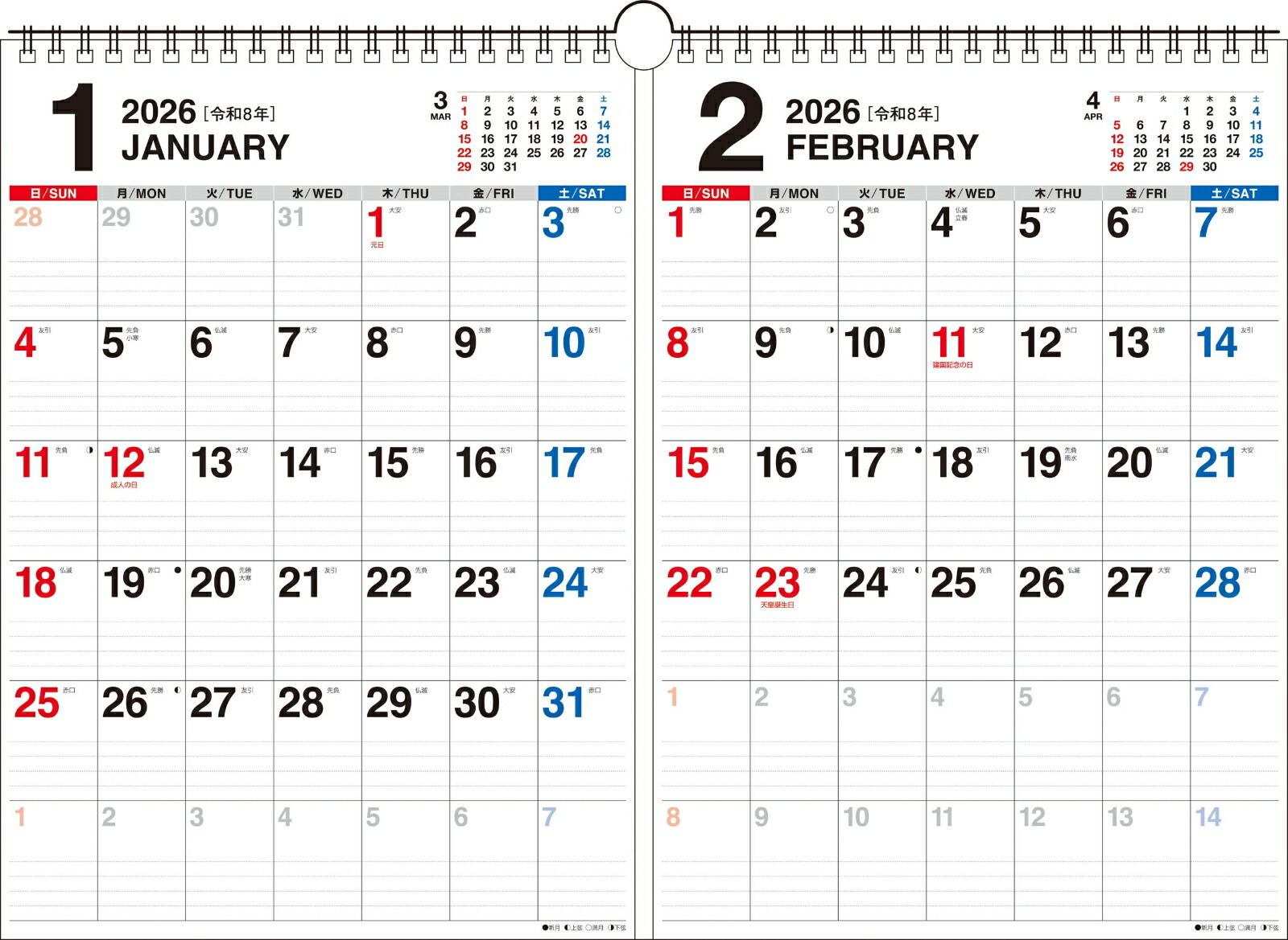 【K5】　2026年　書き込み式シンプル壁掛けカレンダー［2ヵ月/A3］画像