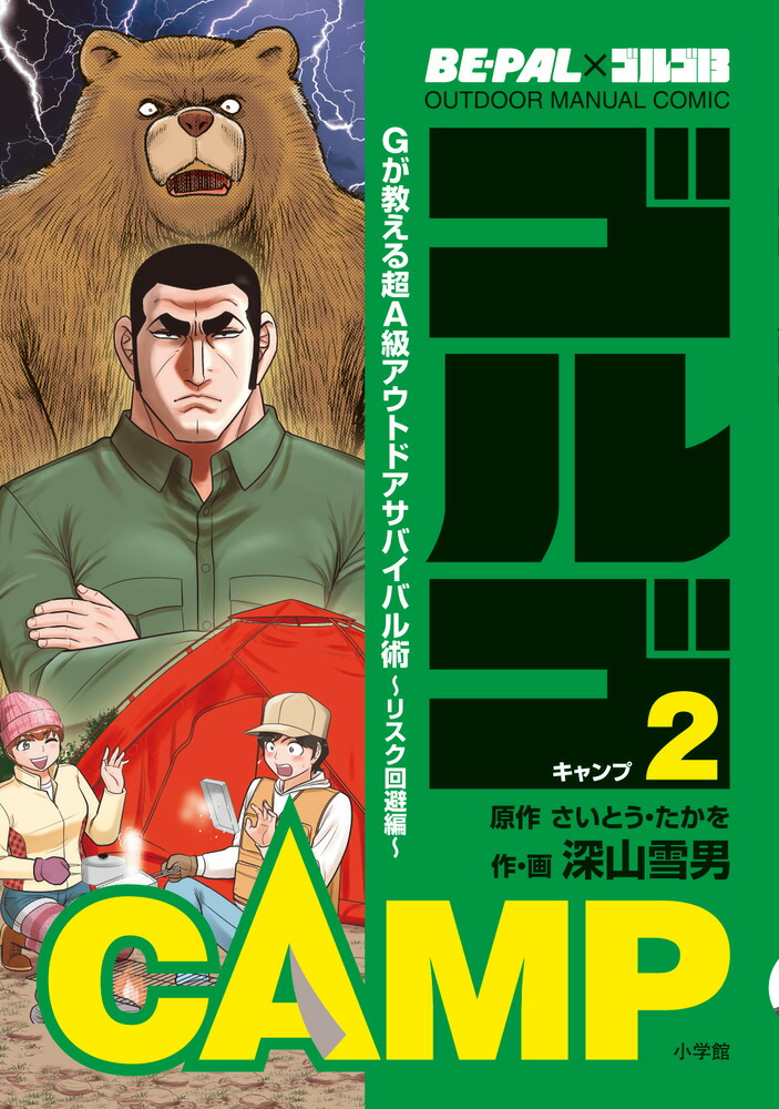 ゴルゴ13シリーズ25冊　さいとう・たかを ゴルゴ13 (Volume53) 裏切りのスワスチカ (SPコミックス