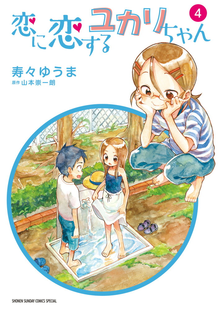 Karakai Jouzu no (Moto) Takagi-san #3 - Vol. 3 (Issue)