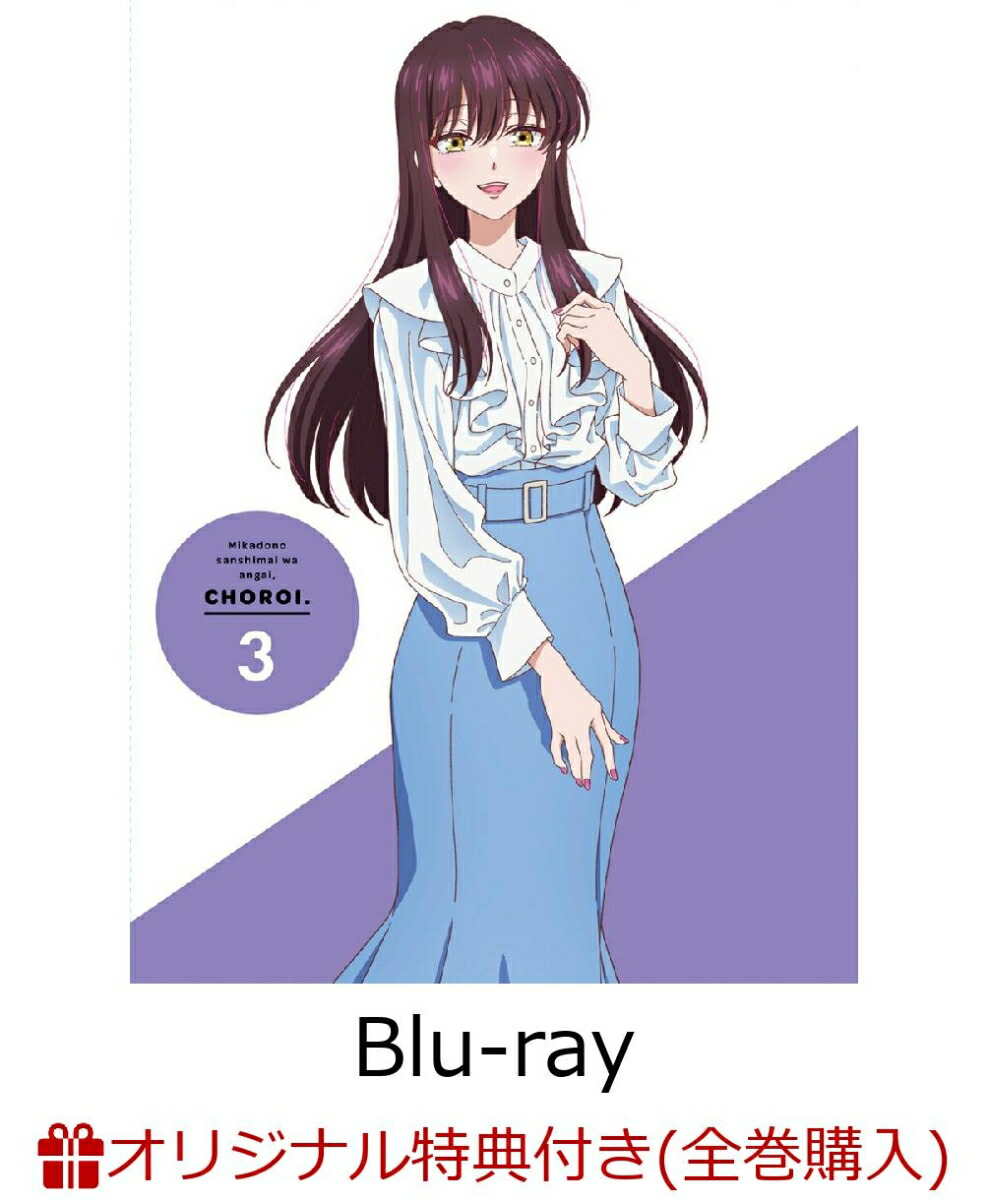 帝乃三姉妹は案外。　全巻セット 帝乃三姉妹は案外、チョロい。 1〜13巻まで全巻セット - メルカリ