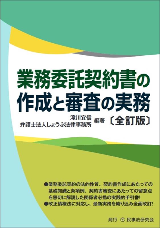 楽天市場】別冊商事法務?400 コードに対応したコーポレート