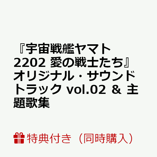 ��Ʊ��������ŵ�ۡر�����ϥ�ޥ�2202������Τ����٥��ꥸ�ʥ롦������ɥȥ�å�vol.02������ν�(A4���ꥢ�ե������դ�)