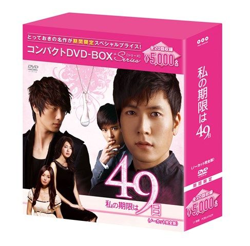 SALE正規品49 DVD-BOX 通常版 [DVD] TVドラマ