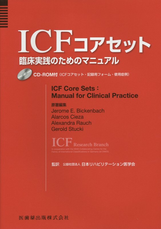 臨床実習・臨床研修指導実践マニュアル |本 | 通販 | Amazon