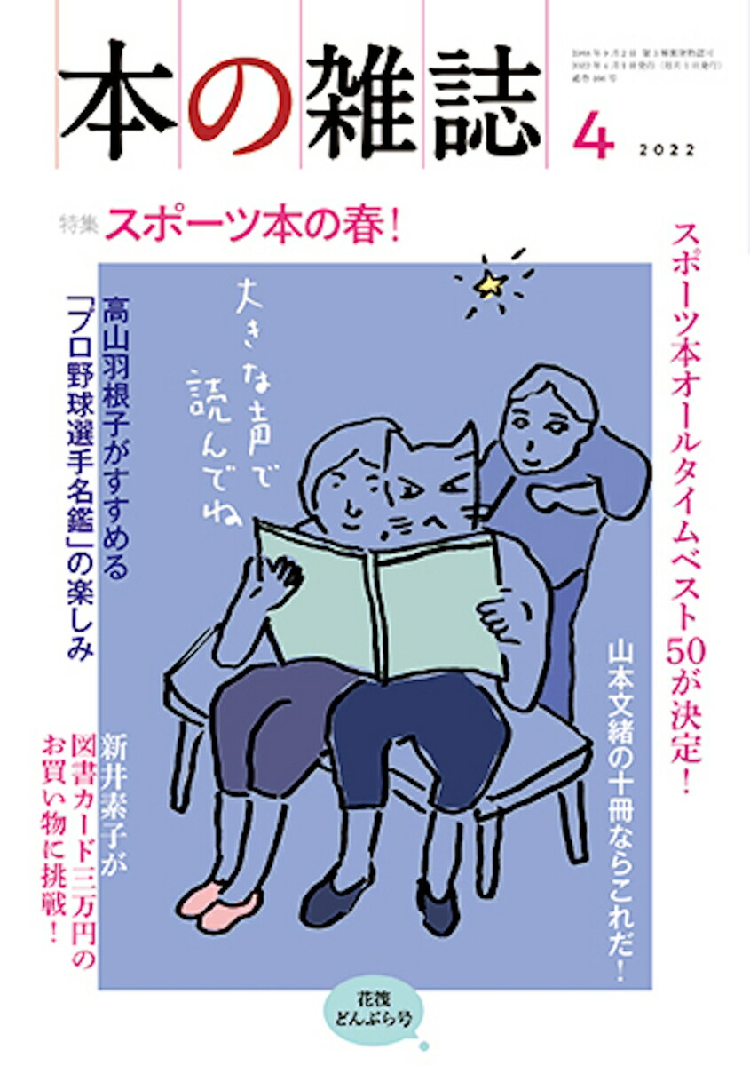 単品購入可 小説 ビジネス書 栄養学 本 数十冊 | doppocucina.com.br