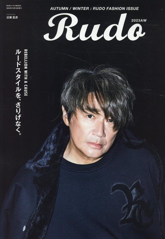 rudo オファー 雑誌 廃刊