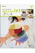 路101