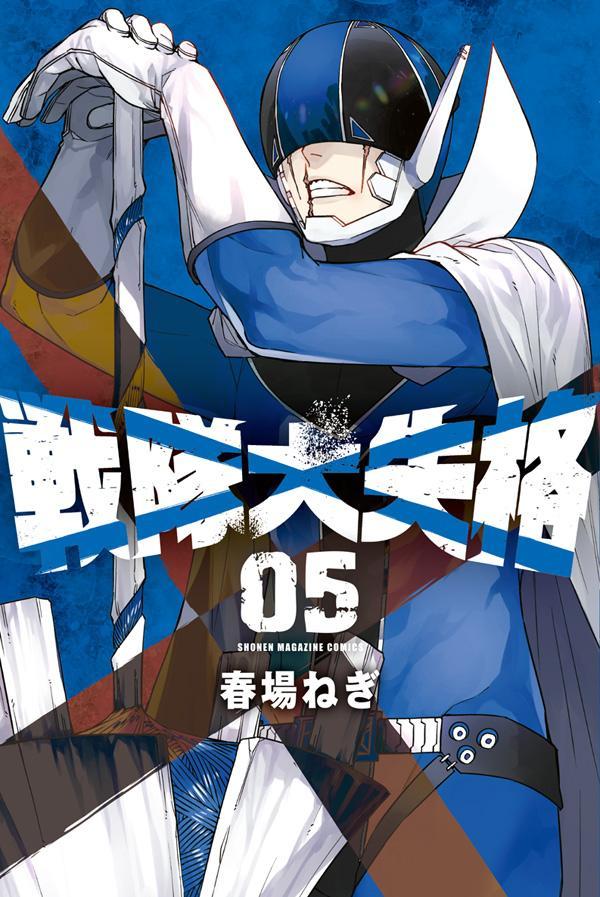 戦隊大失格　漫画1〜18巻セット売り　12.16.17.18未開封　おまけ 楽天市場】送料無料【中古】【予約商品】戦隊大失格 1〜18巻