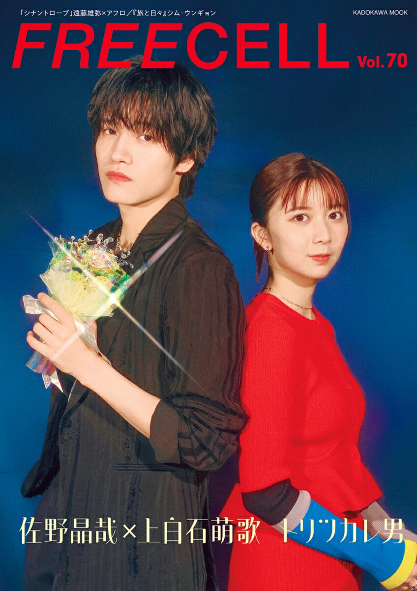 FREECELL　vol．70画像