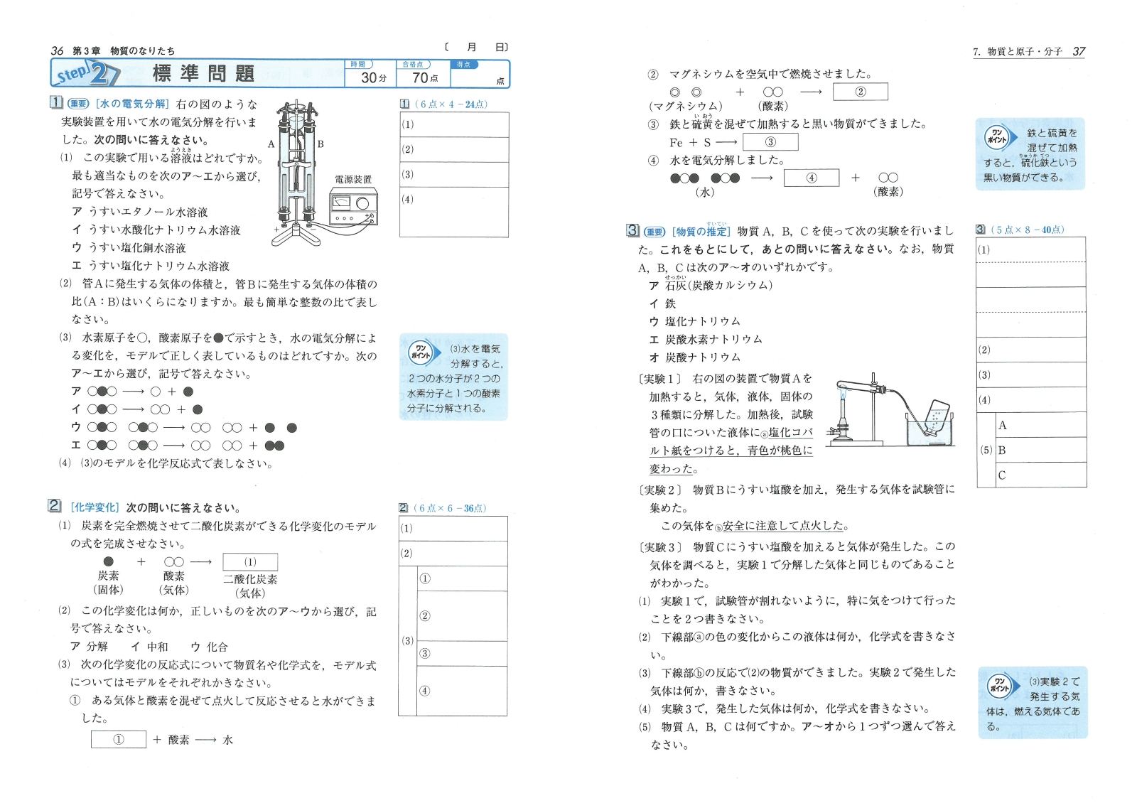 楽天ブックス 標準問題集理科 中2 中学教育研究会 本