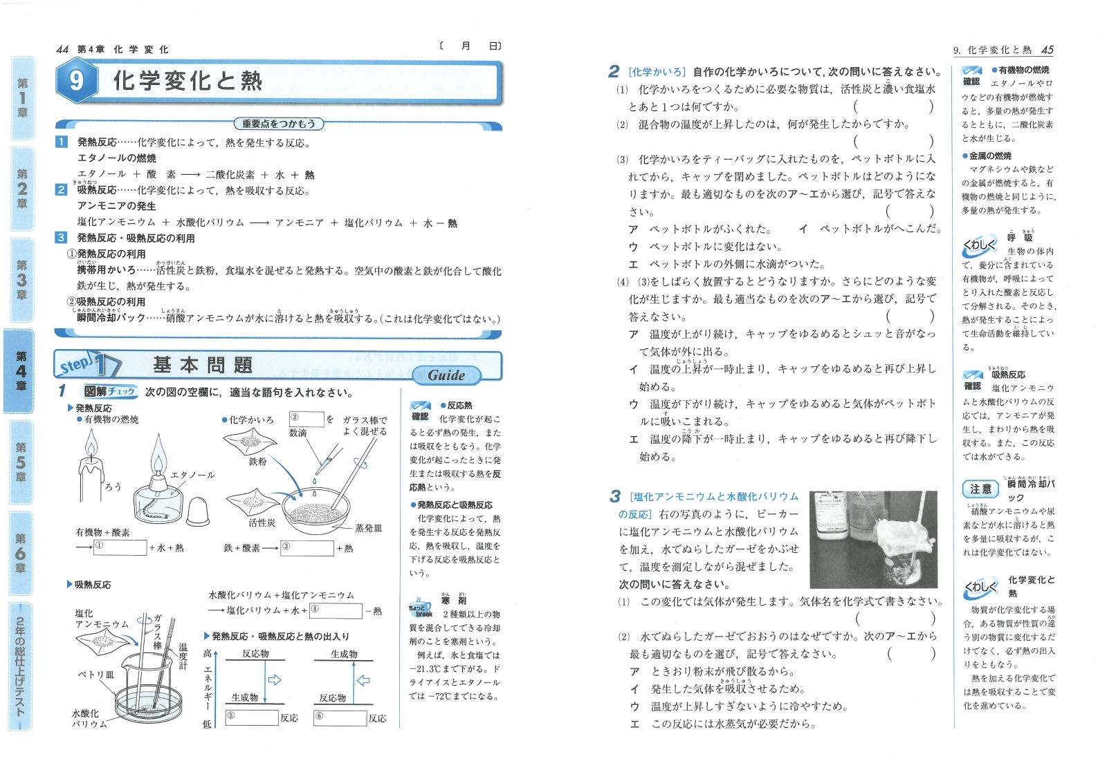 楽天ブックス 標準問題集理科 中2 中学教育研究会 本