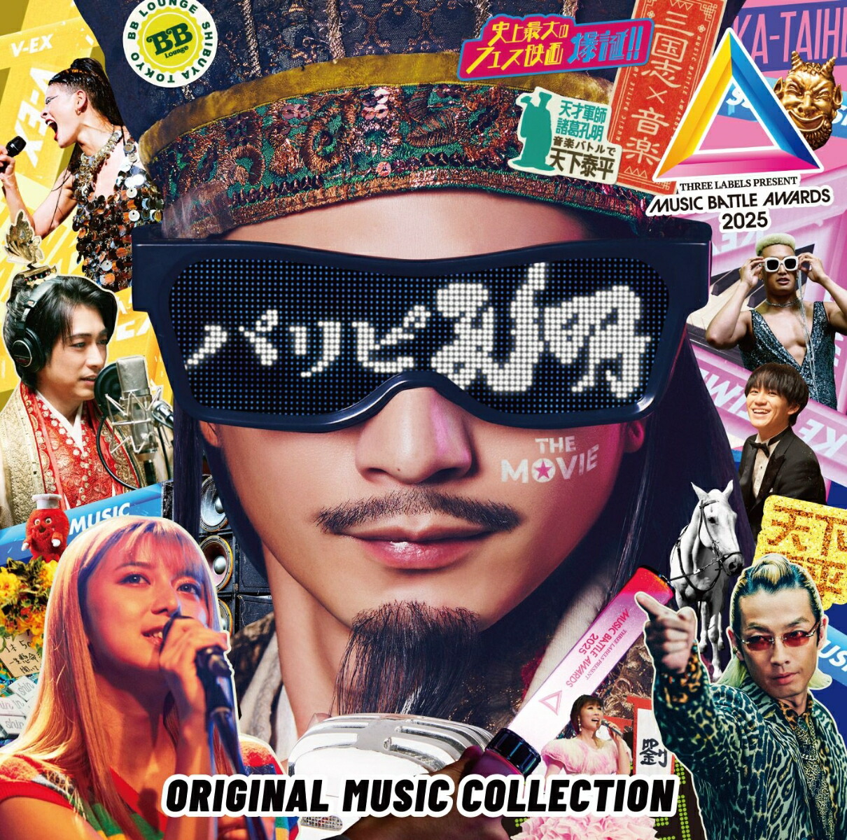 楽天ブックス: 「パリピ孔明 THE MOVIE」Original Music
