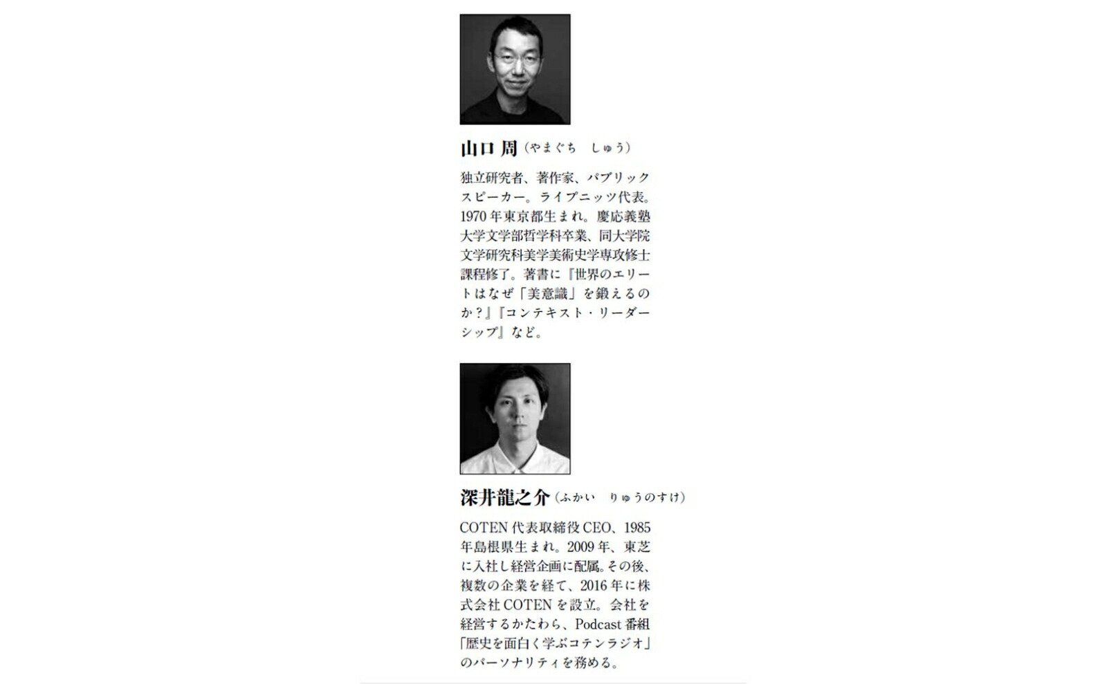 人文知は武器になる（文春新書）[山口周]