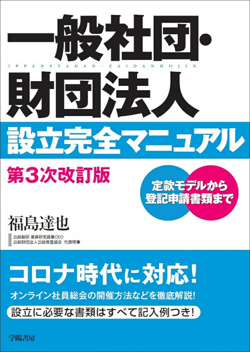 販売 一般社団法人設立キット cerkafor.com