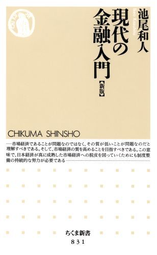 Amazon.co.jp: エッセンシャル金融論 : 植田 宏文, 丸茂 俊彦