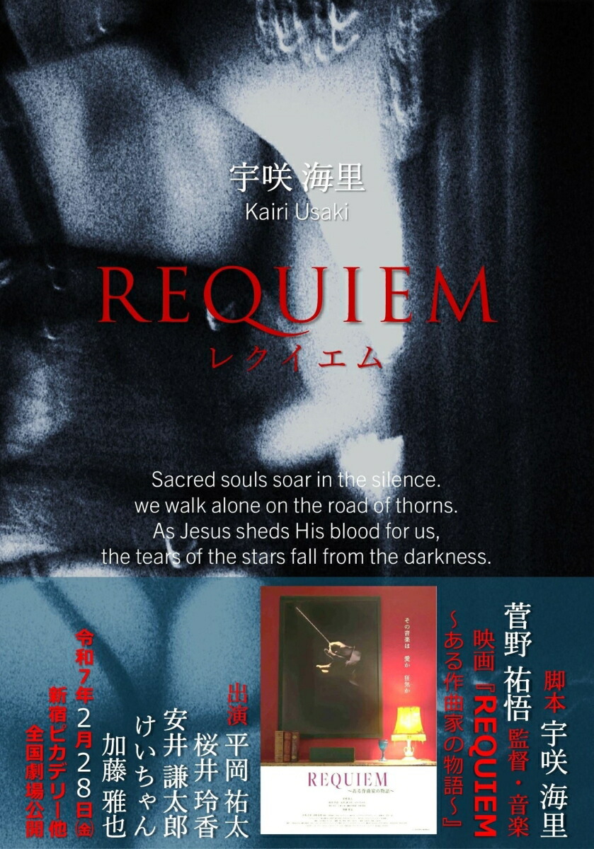 REQUIEM쥯ʤ٤Ƥ֥å[鳤Τ]