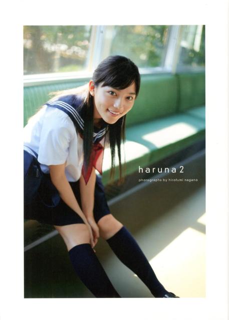 楽天ブックス: haruna（2） - 川口春奈写真集 - 長野博文