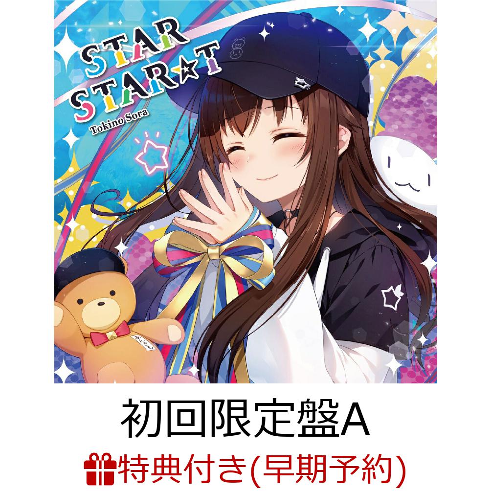 初回限定【早期予約特典+先着特典】STAR STAR☆T (初回限定盤A 2CD)(ときのそら描き下ろしイラストトレカ+オリジナルステッカー)